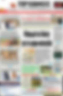 Πρωτοσέλιδο Πρωινός Τύπος