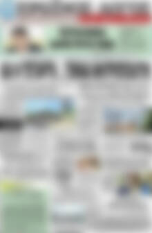 Πρωτοσέλιδο Πρωινός Λόγος