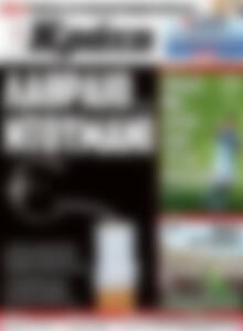 Πρωτοσέλιδο Νέα Κρήτη