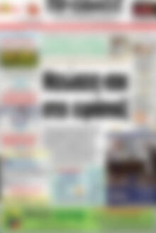 Πρωτοσέλιδο Πρωινός Τύπος