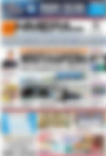 Πρωτοσέλιδο Ημέρα Ζακύνθου