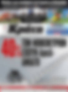 Πρωτοσέλιδο Νέα Κρήτη