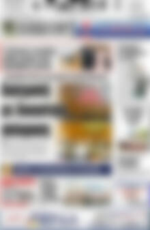 Πρωτοσέλιδο Πατρίς