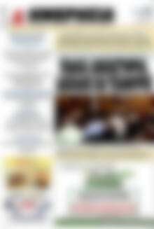 Πρωτοσέλιδο Ημερησία