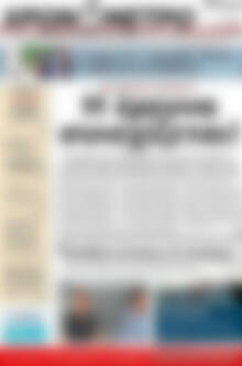 Πρωτοσέλιδο Χρονόμετρο