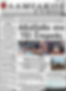 Πρωτοσέλιδο Λαμιακός Τύπος