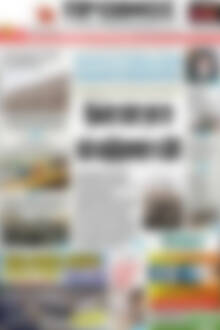 Πρωτοσέλιδο Πρωινός Τύπος