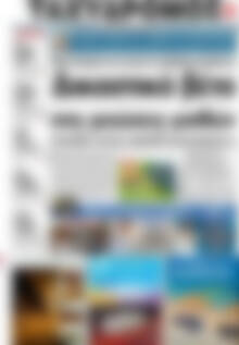 Πρωτοσέλιδο Ταχυδρόμος