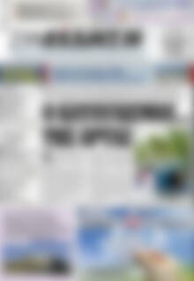 Πρωτοσέλιδο Συνείδηση