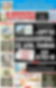 Πρωτοσέλιδο εφημερίδας Αυριανή Μακεδονίας Θράκης - protoselida