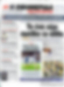 Πρωτοσέλιδο εφημερίδας Η εφημερίδα των συντακτών - protoselida