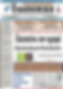 Πρωτοσέλιδο Οικονομική