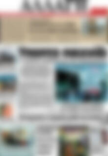 Πρωτοσέλιδο Αλλαγή