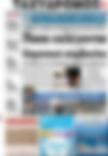 Πρωτοσέλιδο Ταχυδρόμος