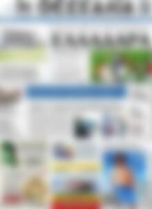 Πρωτοσέλιδο Θεσσαλία