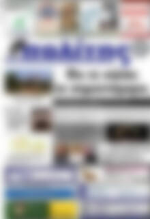 Ο Πολίτης