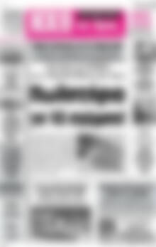 Πρωτοσέλιδο Ηχώ της Άρτας