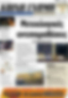 Κοινή Γνώμη
