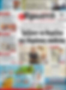 Πρωινή Ηλείας
