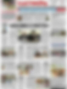 Πρωτοσέλιδο Ελευθερία