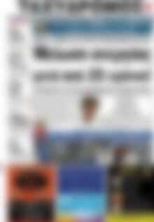 Ταχυδρόμος
