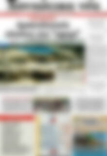 Πρωτοσέλιδο Χανιώτικα Νέα