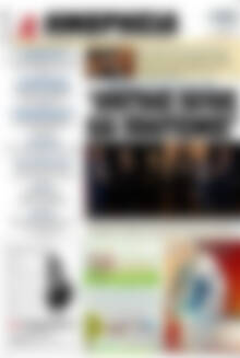 Πρωτοσέλιδο Ημερησία
