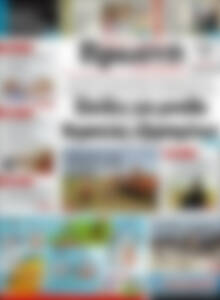 Πρωτοσέλιδο Πρωινή Ηλείας