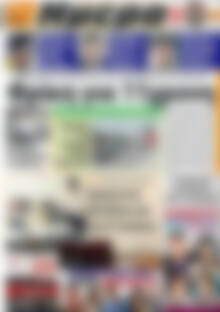 Πρωτοσέλιδο Ημέρα