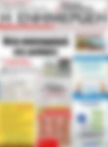 Πρωτοσέλιδο Η Ενημέρωση