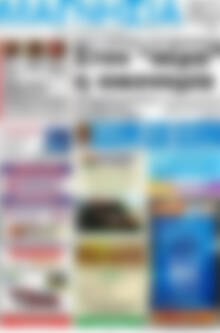Πρωτοσέλιδο Μαγνησία