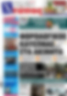 Πρωτοσέλιδο Χτύπος