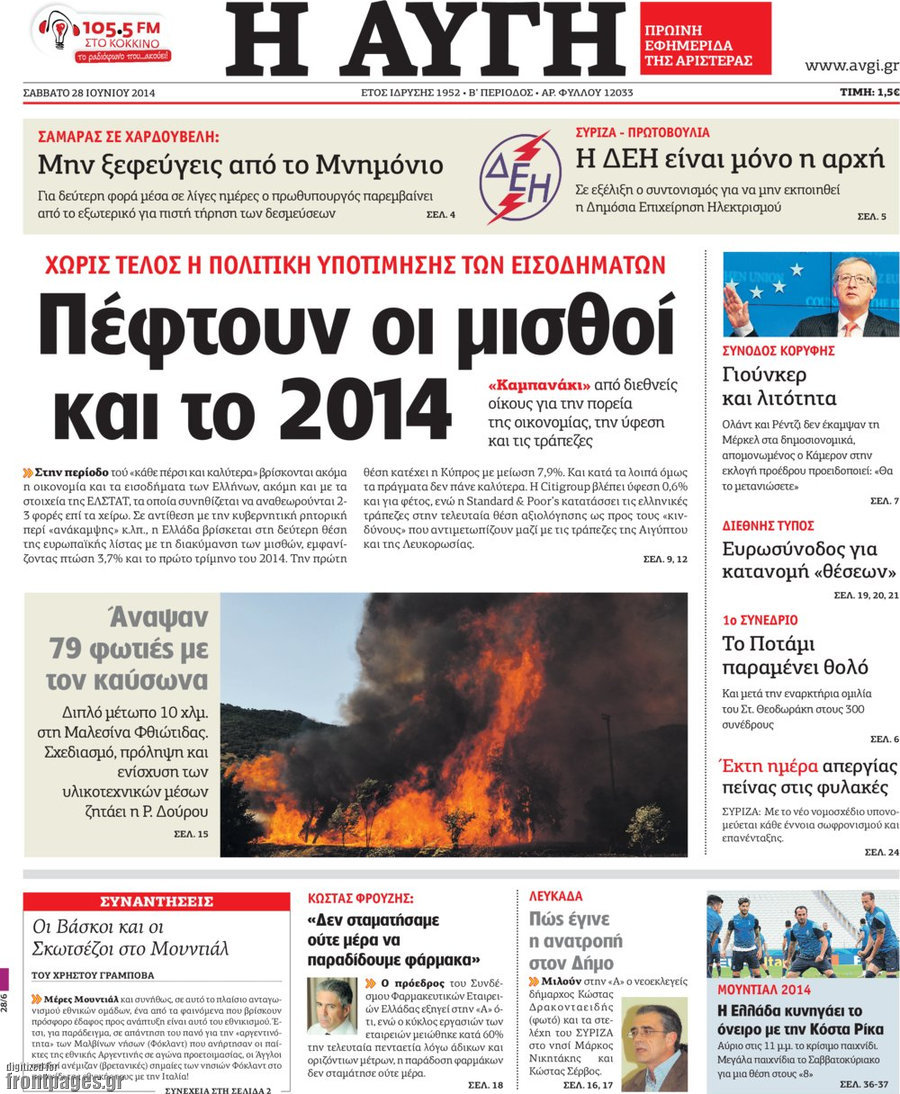 Αυγή