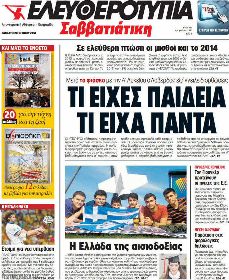 Ελευθεροτυπία