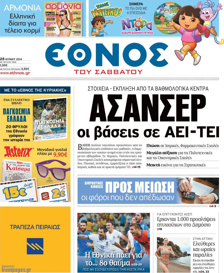 Έθνος