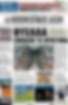 Πρωτοσέλιδο Ηπειρωτικός Αγών