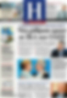 Πρωτοσέλιδο Ημερησία
