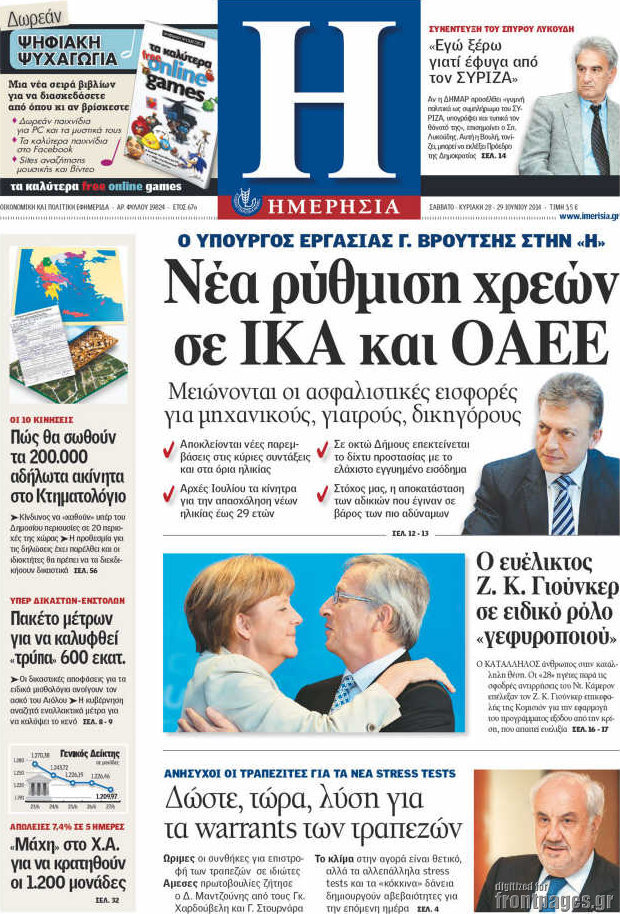 Ημερησία