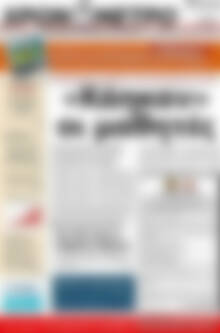 Πρωτοσέλιδο Χρονόμετρο