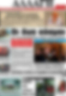Πρωτοσέλιδο Αλλαγή