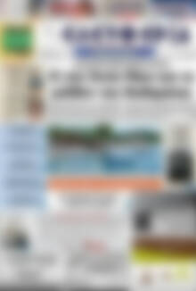Πρωτοσέλιδο Ελευθερία