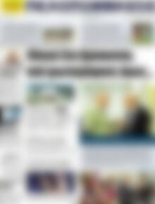 Πρωτοσέλιδο Πελοπόννησος