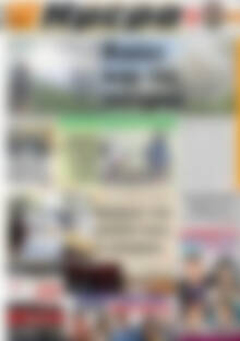 Πρωτοσέλιδο Ημέρα