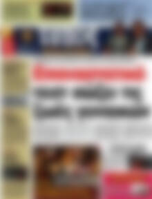 Πρωτοσέλιδο εφημερίδας Τύπος Θεσσαλονίκης - protoselida