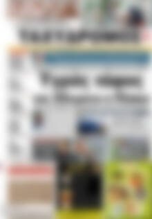 Ταχυδρόμος