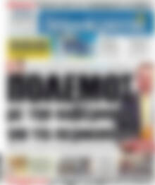 Δημοκρατία