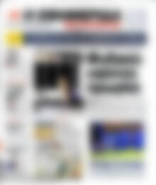 Πρωτοσέλιδο εφημερίδας Η εφημερίδα των συντακτών - protoselida