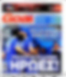 Πρωτοσέλιδο εφημερίδας Goal News - protoselida