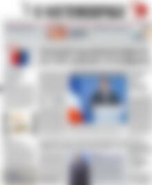 Πρωτοσέλιδο Η Ναυτεμπορική