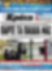Πρωτοσέλιδο Νέα Κρήτη